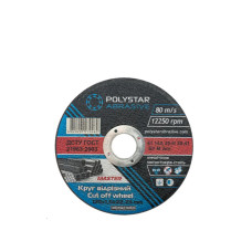 Круг відрізний для металу Polystar 41 14A 125 1,0 22,23